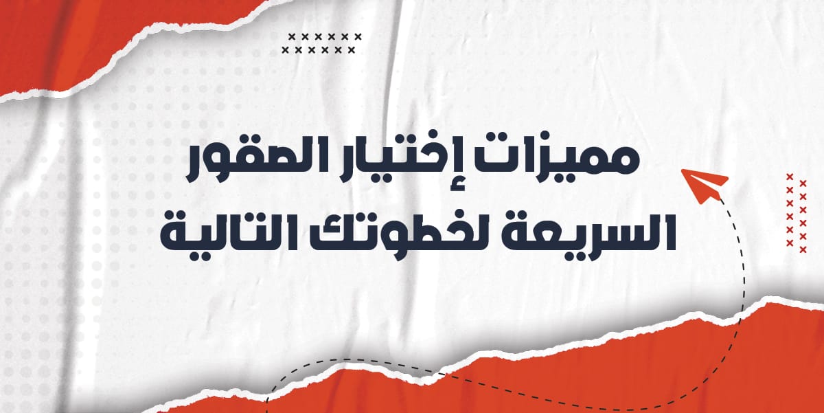 مميزات إختيار الصقور